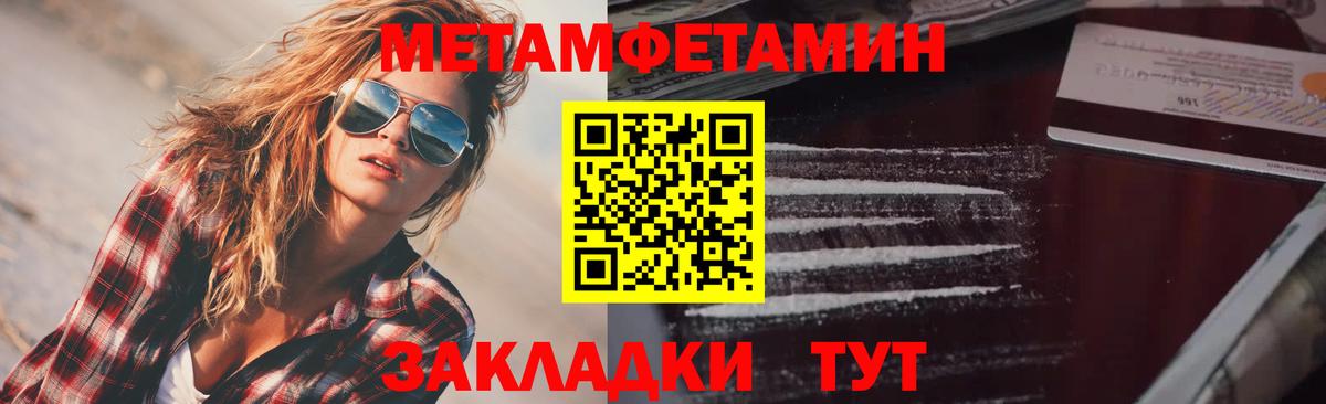 Amphetamine Розовый Муравленко