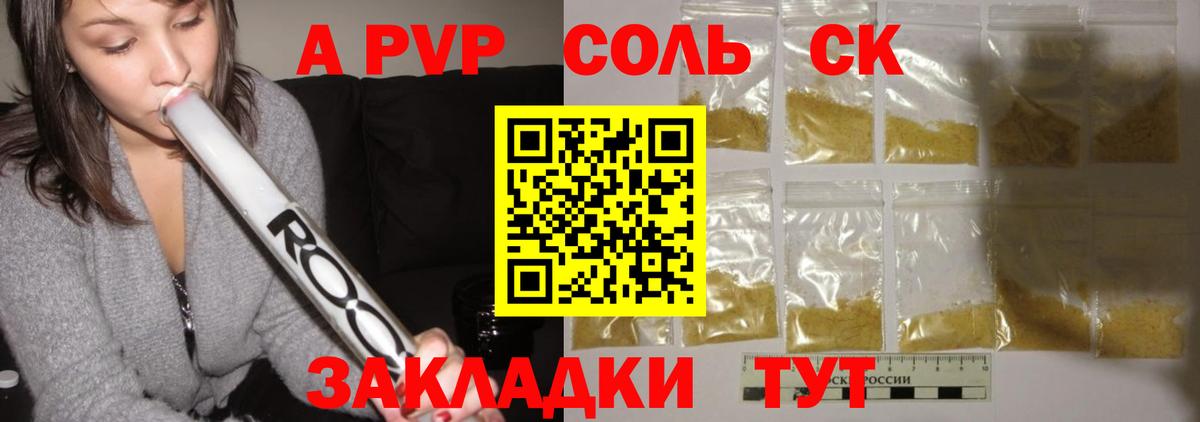 Alpha PVP кристаллы Муравленко