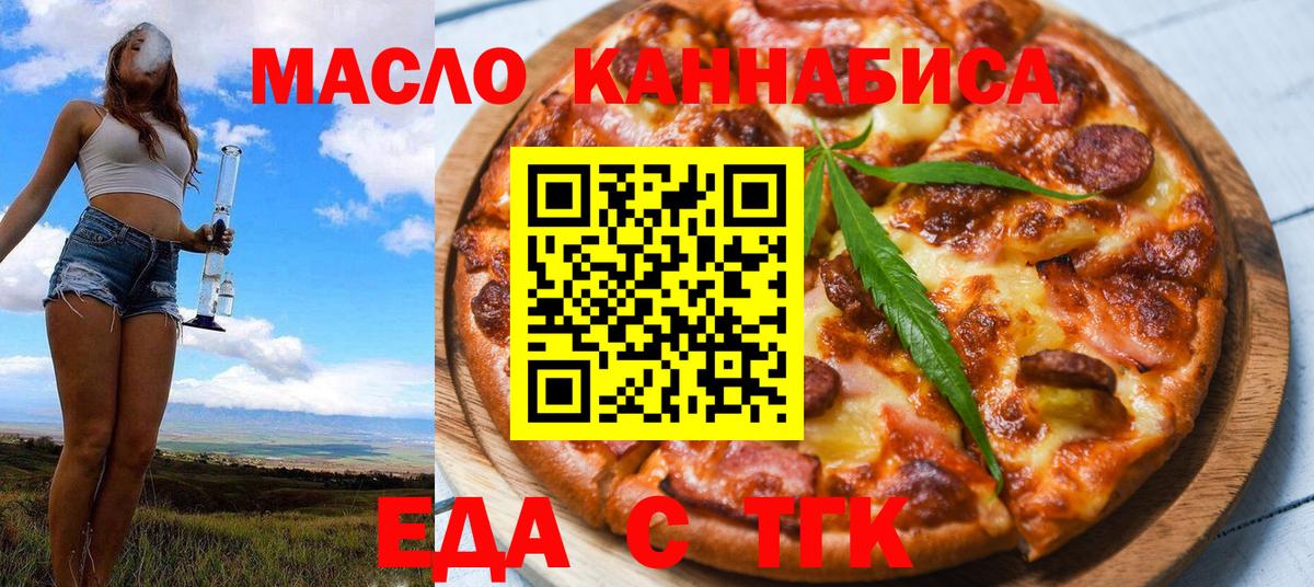 Cannafood конопля  Вход с VPN  Муравленко 