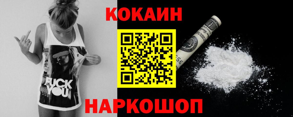 Муравленко  COCAIN 99%  COCAIN FishScale  Вход с VPN 