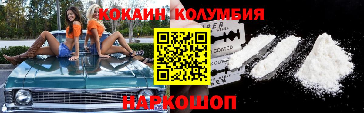 COCAIN Эквадор Муравленко