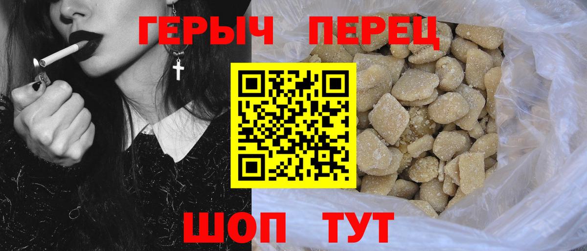 ГЕРОИН белый Муравленко