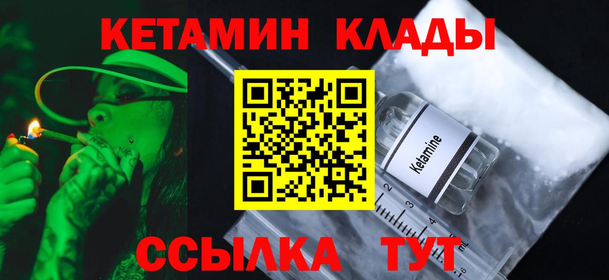Кетамин VHQ  Вход с VPN  Муравленко  площадка как зайти  Кетамин ketamine 