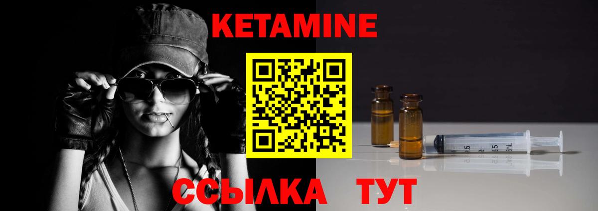 КЕТАМИН ketamine Муравленко