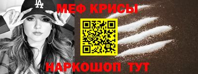 мефедрон мука Гай