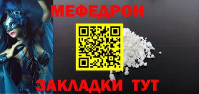 мефедрон мука Гай