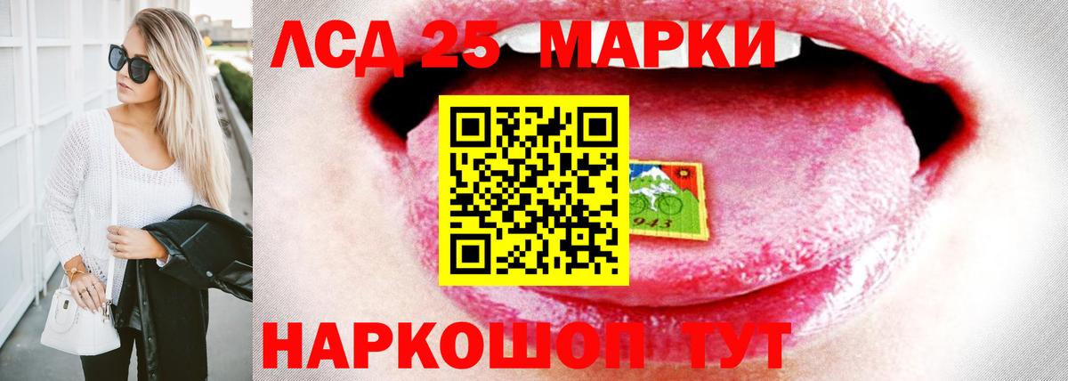 ЛСД экстази кислота Муравленко