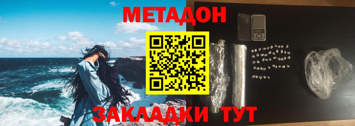 мега как войти  Метадон кристалл  Вход с VPN  МЕТАДОН белоснежный  Муравленко 