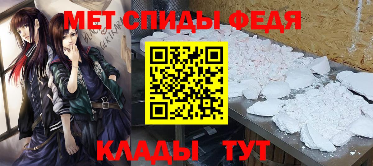 Первитин мет  Вход с VPN  Муравленко 