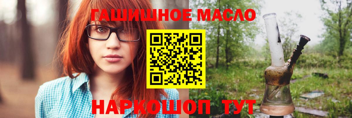 ТГК вейп с тгк  Вход с VPN  купить наркотики цена  Муравленко 
