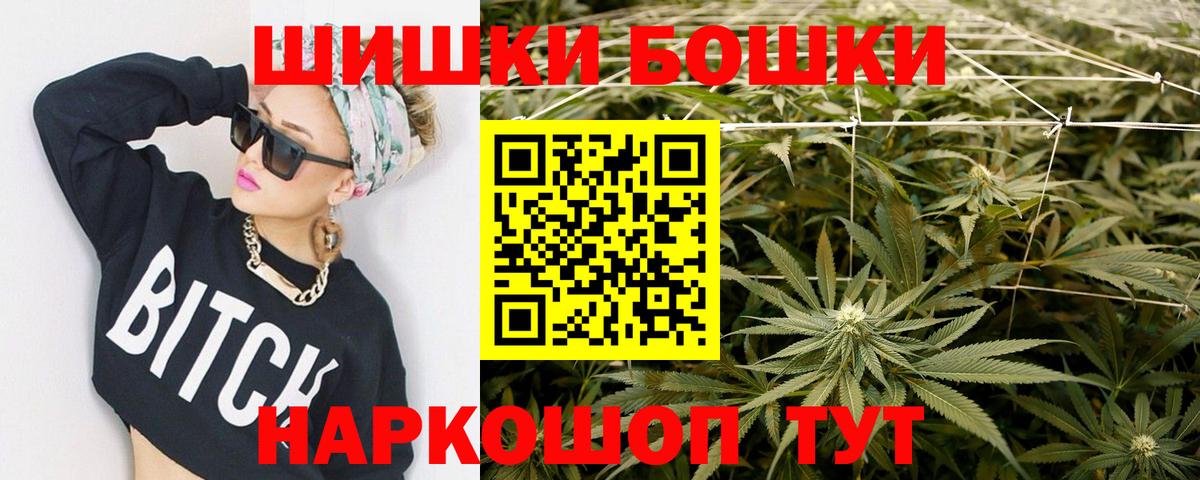Бошки Шишки семена  Вход с VPN  Муравленко  Бошки Шишки марихуана  Шишки марихуана марихуана  Марихуана MAZAR 